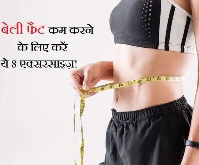 Belly Fat Loss